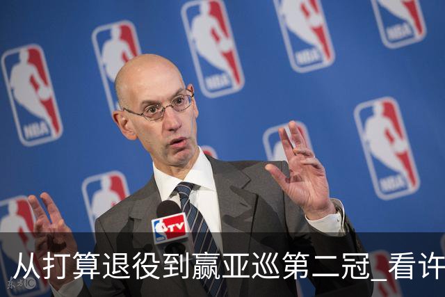 从打算退役到赢亚巡第二冠 看许龙一冲破“心魔”