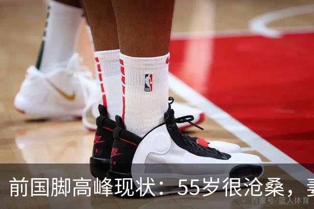 前国脚高峰现状：55岁很沧桑，妻子也是运动员，儿子和继父更亲近