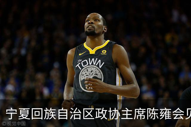 宁夏回族自治区政协主席陈雍会见中国足协主席宋凯