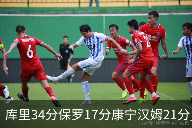 库里34分保罗17分康宁汉姆21分 勇士力克活塞