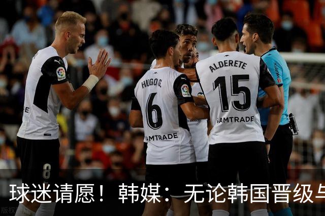 球迷请愿！韩媒：无论韩国晋级与否 洪明甫都难逃“下课”