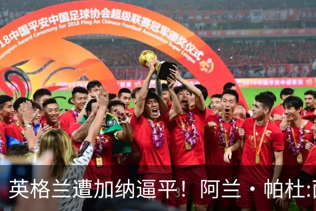 英格兰遭加纳逼平！阿兰·帕杜:面对这种局面 我会很想带上帕尔默